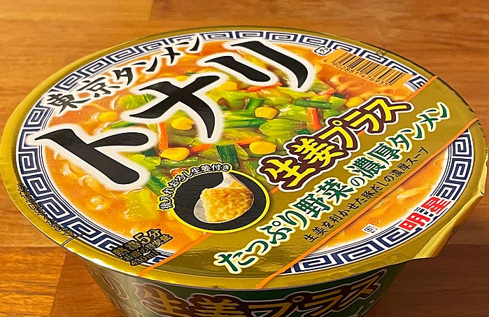 東京タンメントナリ 生姜プラス たっぷり野菜の濃厚タンメン パッケージ