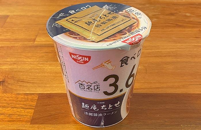 日清×食べログ 百名店 麺庵ちとせ 淡麗醤油ラーメン