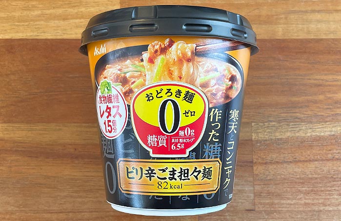 おどろき麺0（ゼロ）ピリ辛ごま担々麺 パッケージ