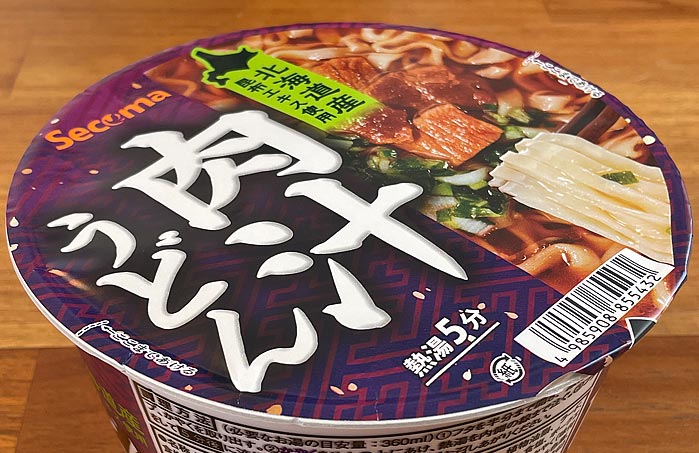 【セイコーマート】肉汁うどん パッケージ