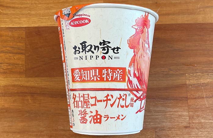 お取り寄せNIPPON 愛知県特産名古屋コーチンだし使用 醤油ラーメン パッケージ