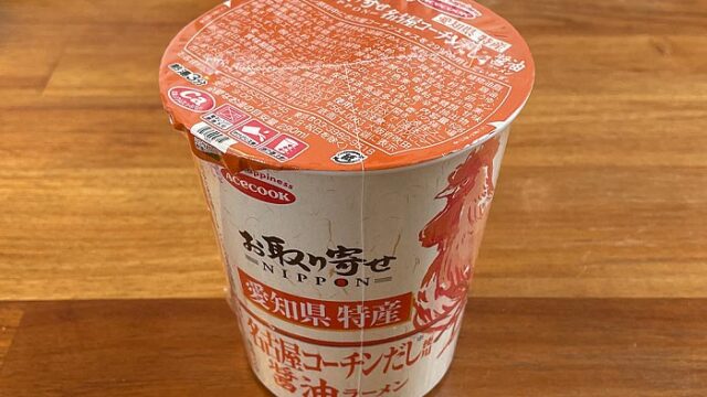 お取り寄せNIPPON 愛知県特産名古屋コーチンだし使用 醤油ラーメン