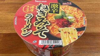 【セイコーマート】激辛ねぎみそラーメン