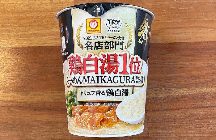 らーめんMAIKAGURA監修 トリュフ香る鶏白湯 パッケージ