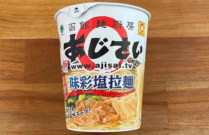 函館麺厨房あじさい 味彩塩拉麺 パッケージ