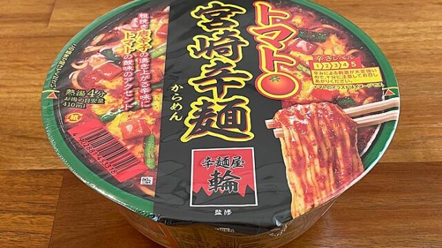 明星 辛麺屋輪監修 トマト宮崎辛麺