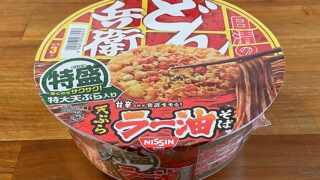 日清のどん兵衛 特盛天ぷらラー油そば