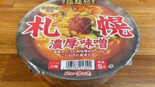 極麺処 札幌 濃厚味噌