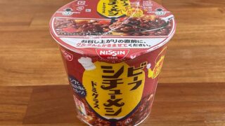 日清シチューメシ ビーフ ドミグラス