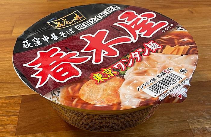名店の味 春木屋 東京ワンタン麺 パッケージ