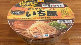 若武者外伝 ガッツリラーメン いち豚