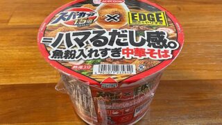 スーパーカップ1.5倍×EDGE 魚粉入れすぎ中華そば