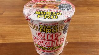 カップヌードル 塩分控えめPRO 1日分のカルシウム&ビタミンD