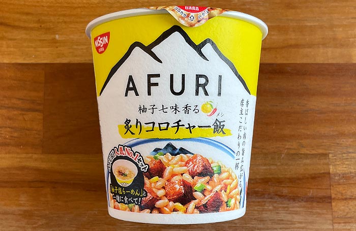 AFURI 柚子七味香る炙りコロチャー飯 パッケージ