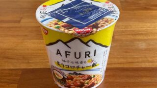 AFURI 柚子七味香る炙りコロチャー飯