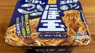 やみつき屋 にぼ玉