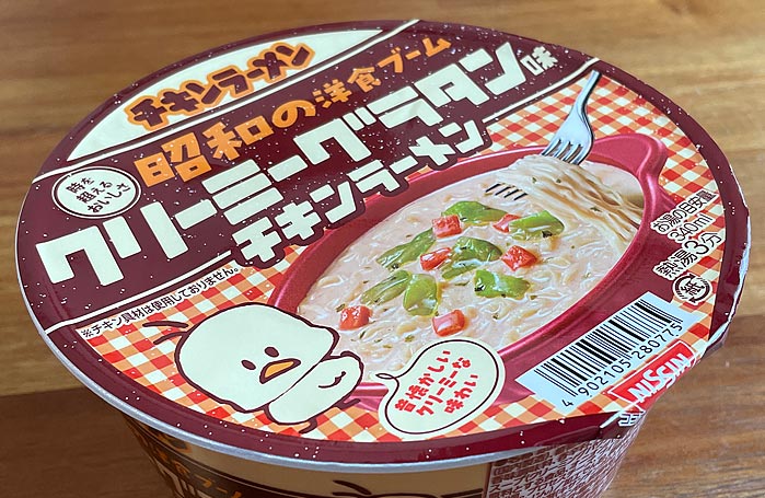 チキンラーメンどんぶり 昭和の洋食ブーム クリーミーグラタン味 パッケージ