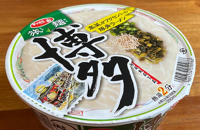サッポロ一番 旅麺 博多 高菜豚骨ラーメン パッケージ