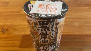 マジ盛 野菜たっぷり黒醤油