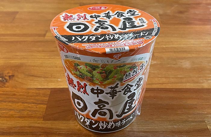 サッポロ一番 日高屋監修 バクダン炒め味ラーメン