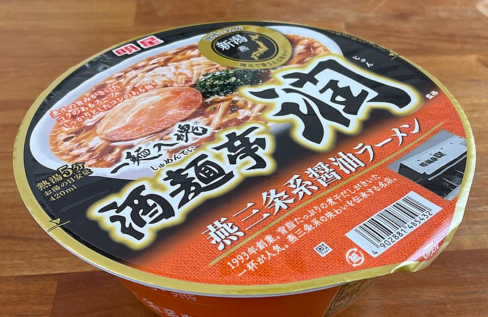 地域の名店 酒麺亭潤 燕三条系醤油ラーメン パッケージ