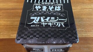 ペヤング スパイシーやきそば