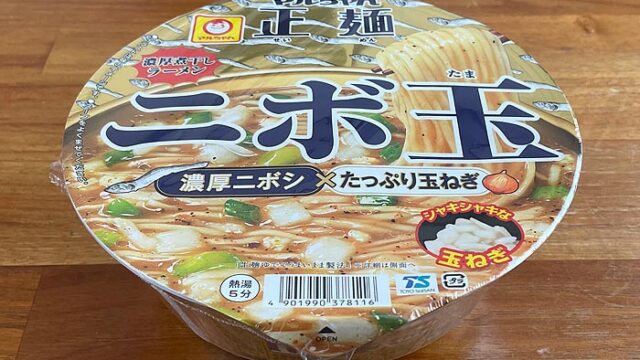 マルちゃん正麺 カップ ニボ玉