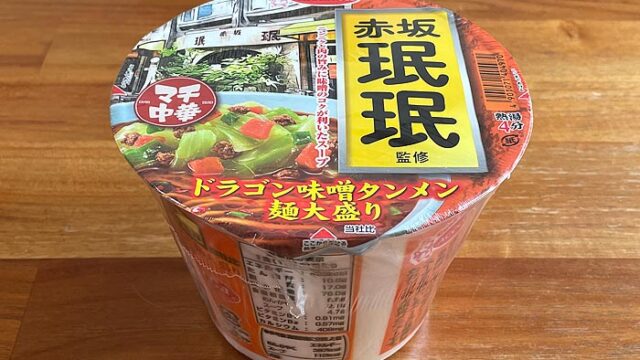 赤坂珉珉監修 ドラゴン味噌タンメン麺大盛り