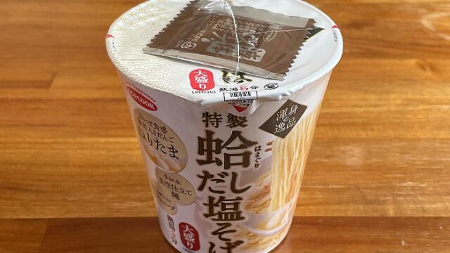 渾身の逸品 特製蛤だし塩そば 大盛り