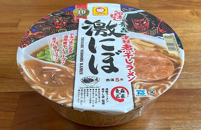 日本うまいもん 青森津軽煮干しラーメン 激にぼ