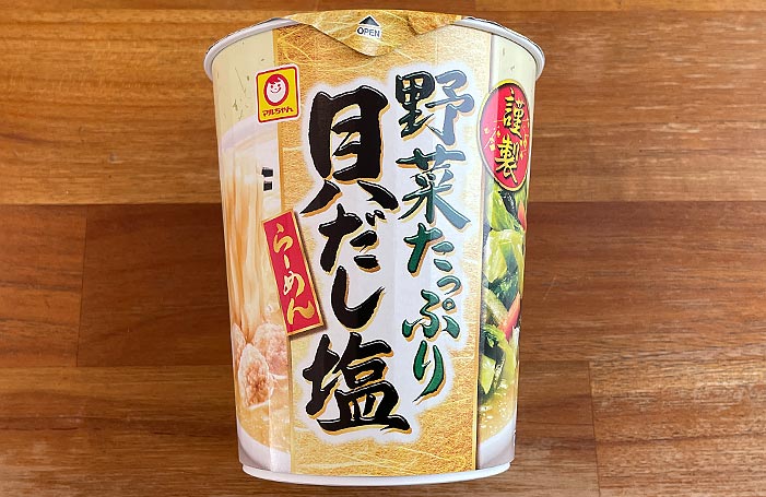 謹製 野菜たっぷり貝だし塩らーめん パッケージ