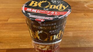 欧風カレーボンディ監修 欧風ビーフカレー味ラーメン