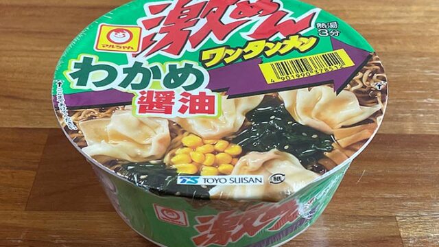 激めんワンタンメン わかめ醤油