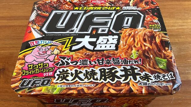 日清焼そばU.F.O.大盛 ぶっ濃い甘辛醤油だれ 炭火焼豚丼味焼そば