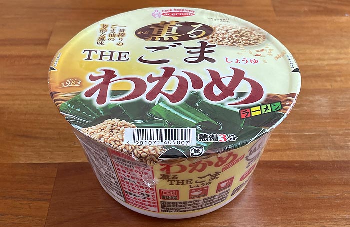 わかめラーメン 薫るTHEごましょうゆ