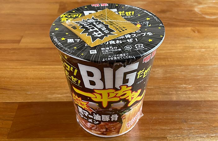 BIGだぜ! 一平ちゃん 黒マー油豚骨ラーメン