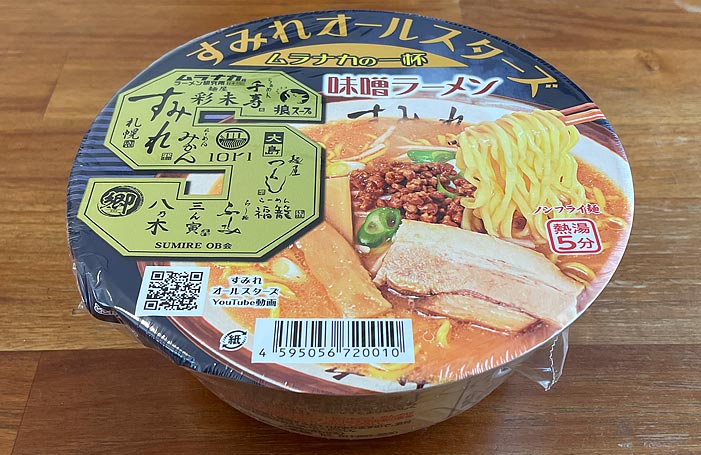 すみれオールスターズ ムラナカの⼀杯 味噌ラーメン