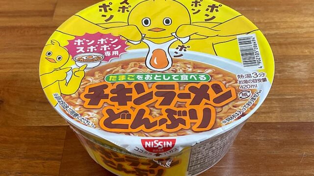 たまごをおとして食べる チキンラーメンどんぶり