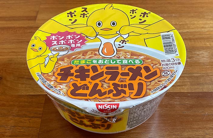 たまごをおとして食べる チキンラーメンどんぶり