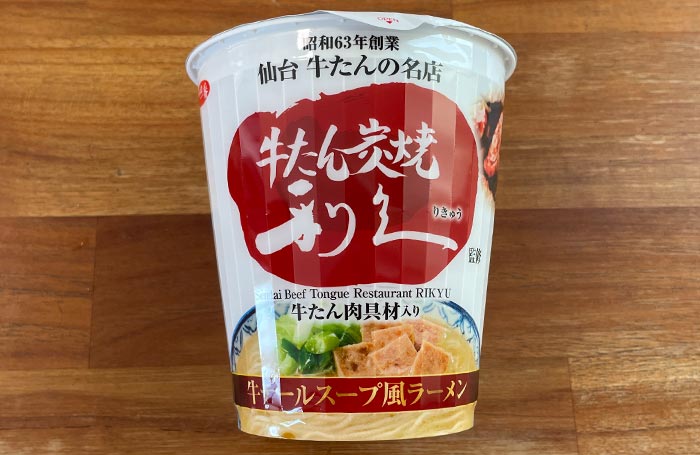 牛たん炭焼 利久監修 牛テールスープ風ラーメン パッケージ