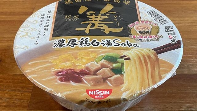 銀座 篝 濃厚鶏白湯Soba