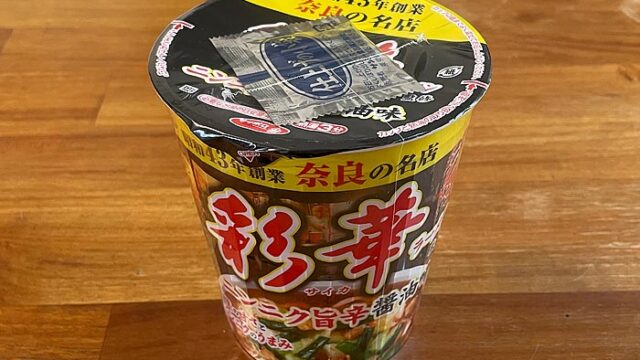 彩華ラーメン監修 ニンニク旨辛醤油味