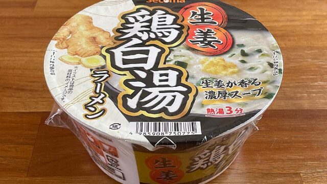 【セイコーマート】生姜鶏白湯ラーメン