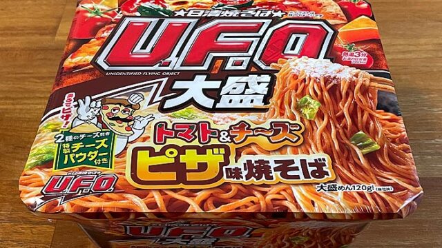 日清焼そばU.F.O.大盛 トマト&チーズ ピザ味焼そば