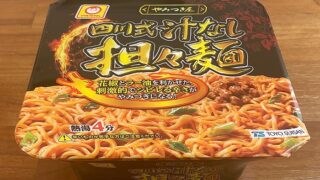 やみつき屋 四川式汁なし担々麺