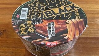 日清のBLACKどん兵衛 黒きつねうどん 粗挽き黒胡椒と濃厚黒醤油スープ