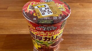 チャンピオンカレー監修 濃厚カレーラーメン