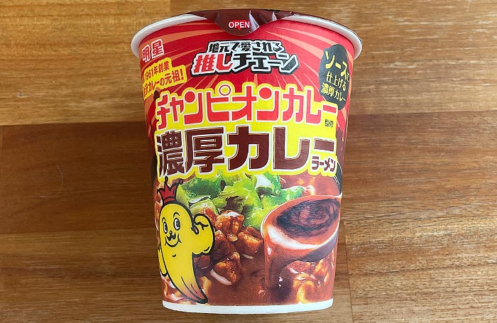 チャンピオンカレー監修 濃厚カレーラーメン