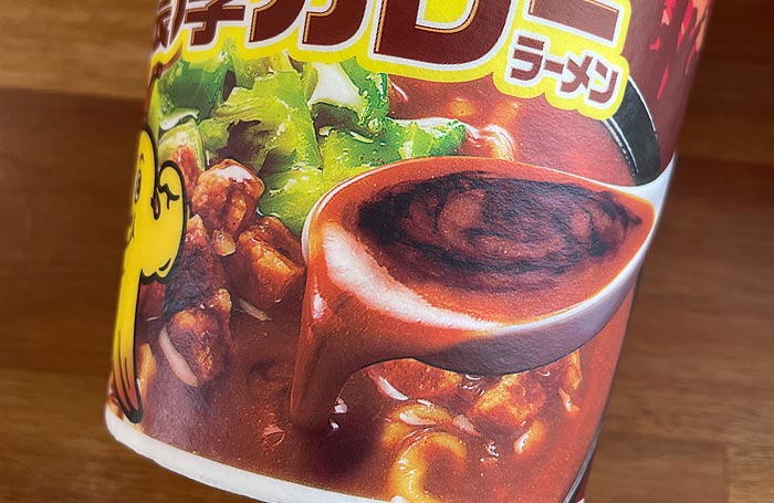 チャンピオンカレー監修 濃厚カレーラーメン