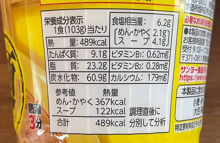 ホープ軒本舗 監修 東京背脂豚骨醤油ラーメン